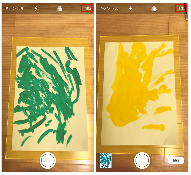 Iphone 子供の書いた絵を簡単にデジタル保存 メモアプリからpdfファイルで整理する ちちおやじのブログ